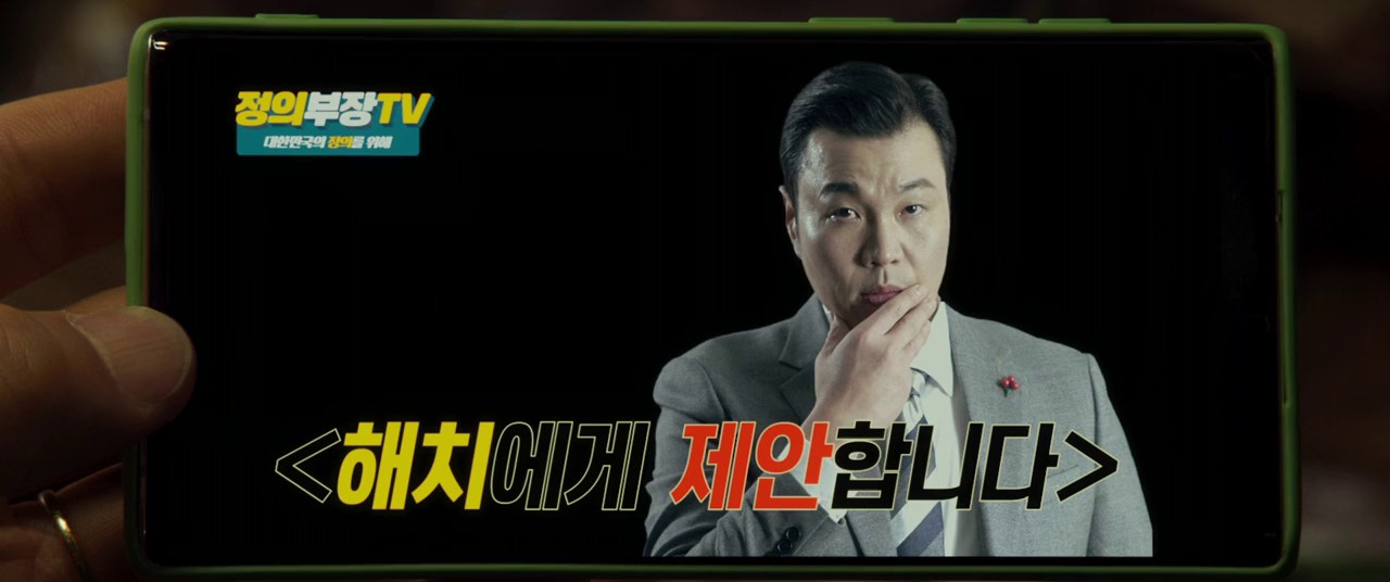 I-the-Executioner-2024-Blu-Ray-Korean-720p-x264-AVC-AAC-2-0-mp4-0001