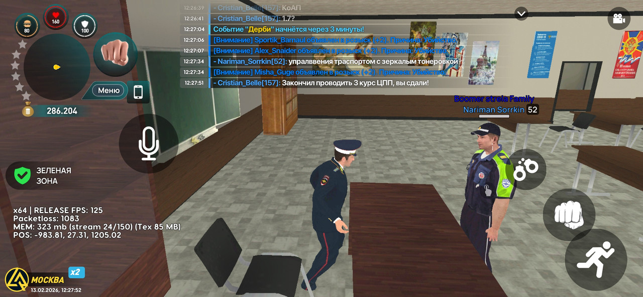 Screenshot 20260213 122752