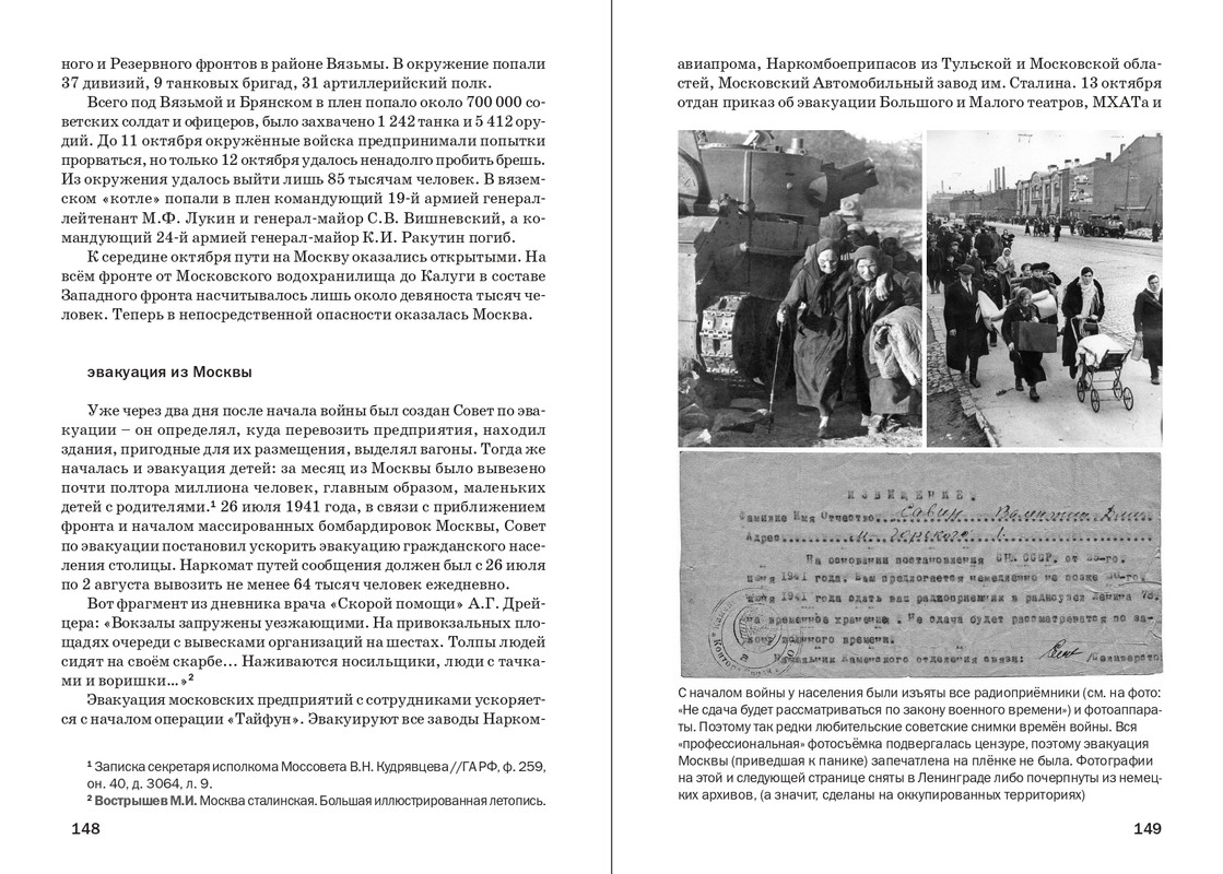Dragunskij-On-upal-na-travu-page-0076