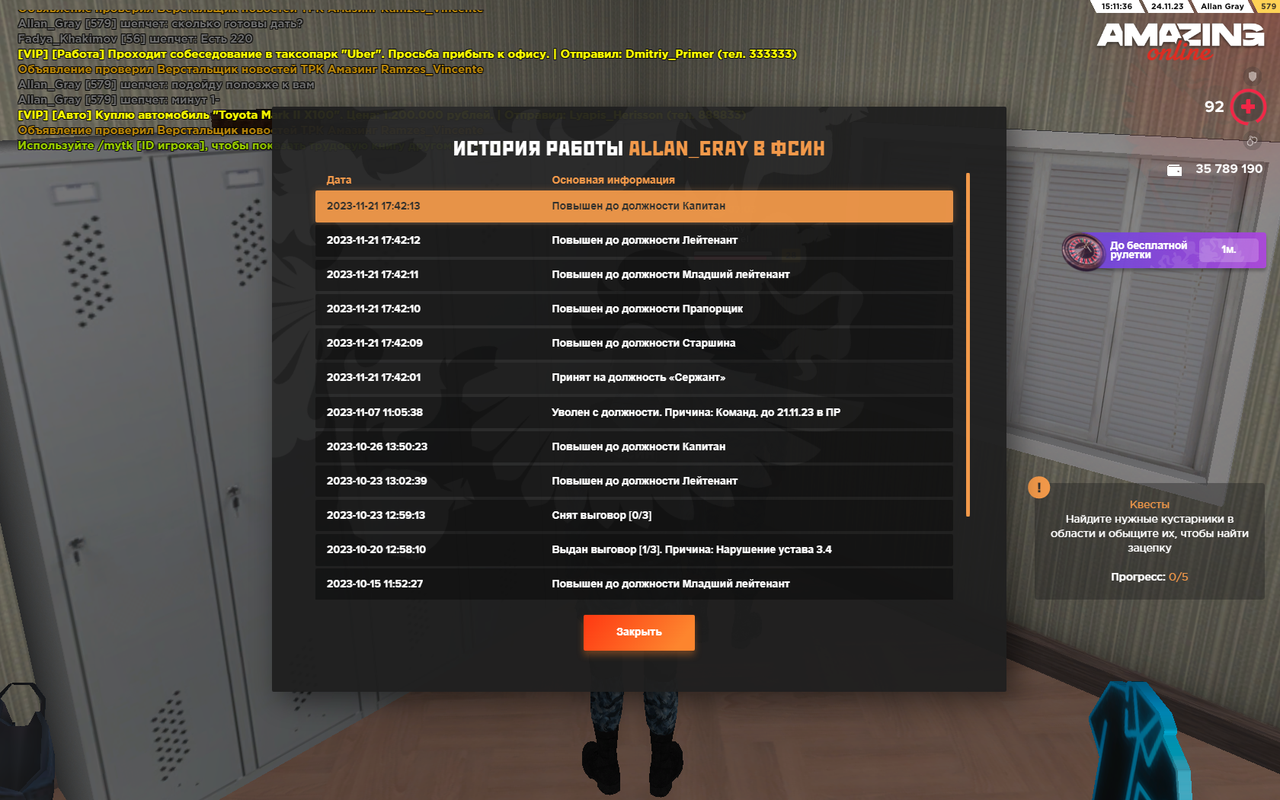 Снимок экрана (884)