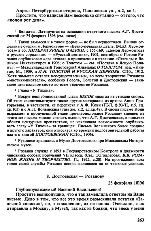 minuvshee-09-1990-page-0016