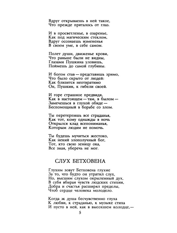 1990-01-page-0007