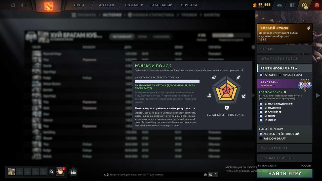 Dota 2 Account  MMR
