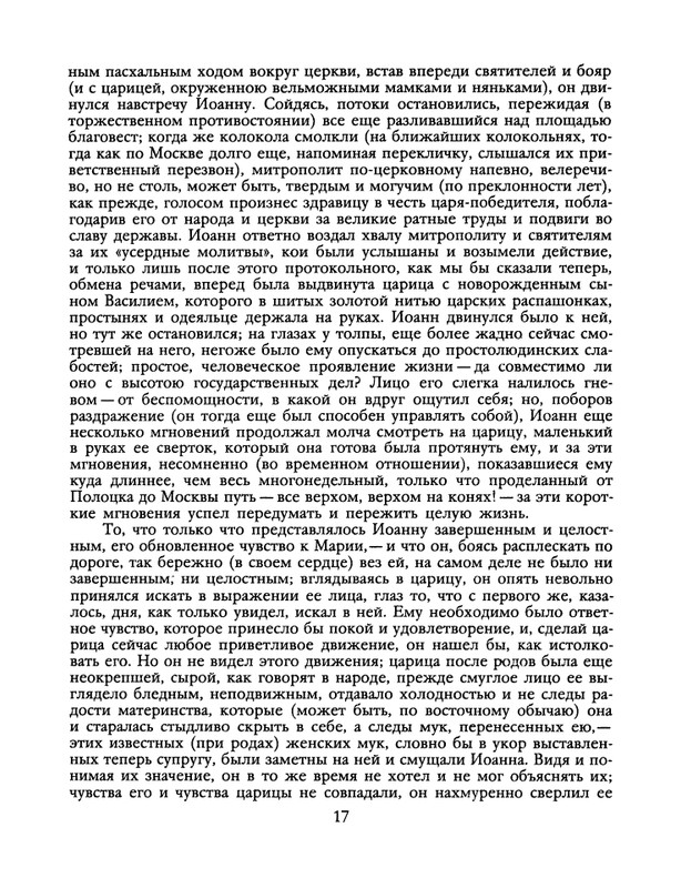 1991-15-page-0018