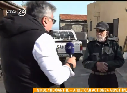 ΚΑΤΟΙΚΟΣ ΑΚΡΩΤΗΡΙΟΥ: «ΔΕ ΦΟΒΑΜΑΙ ΚΑΝΕΝΑΝ ΓΙΑΤΙ ΕΙΜΑΙ ΕΛΛΗΝΑΣ ΚΑΙ ΟΙ ΕΛΛΗΝΕΣ ΔΕ ΦΟΒΟΥΝΤΑΙ - Η ΜΕΓΑΛΟΝΗΣΟΣ ΔΕ ΦΟΒΑΤΑΙ ΤΙΠΟΤΑ» 