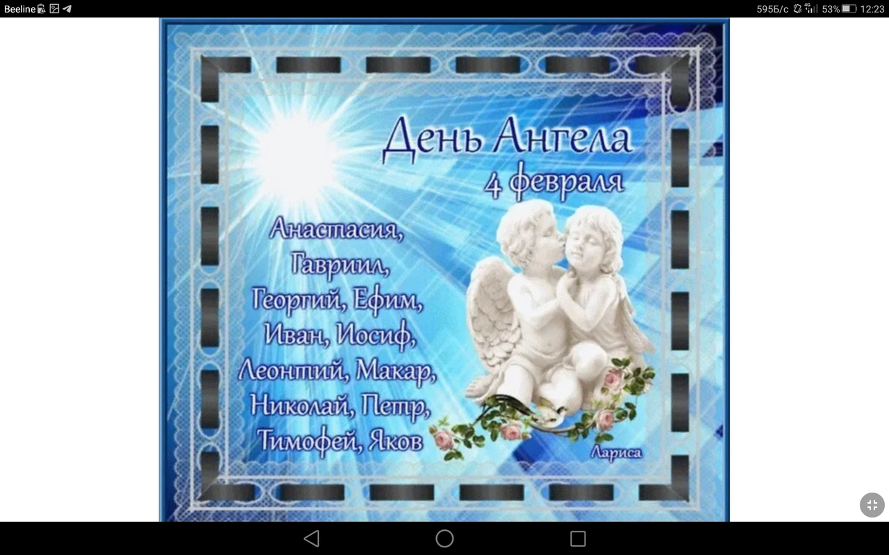 Screenshot_2023-02-04-12-23-13