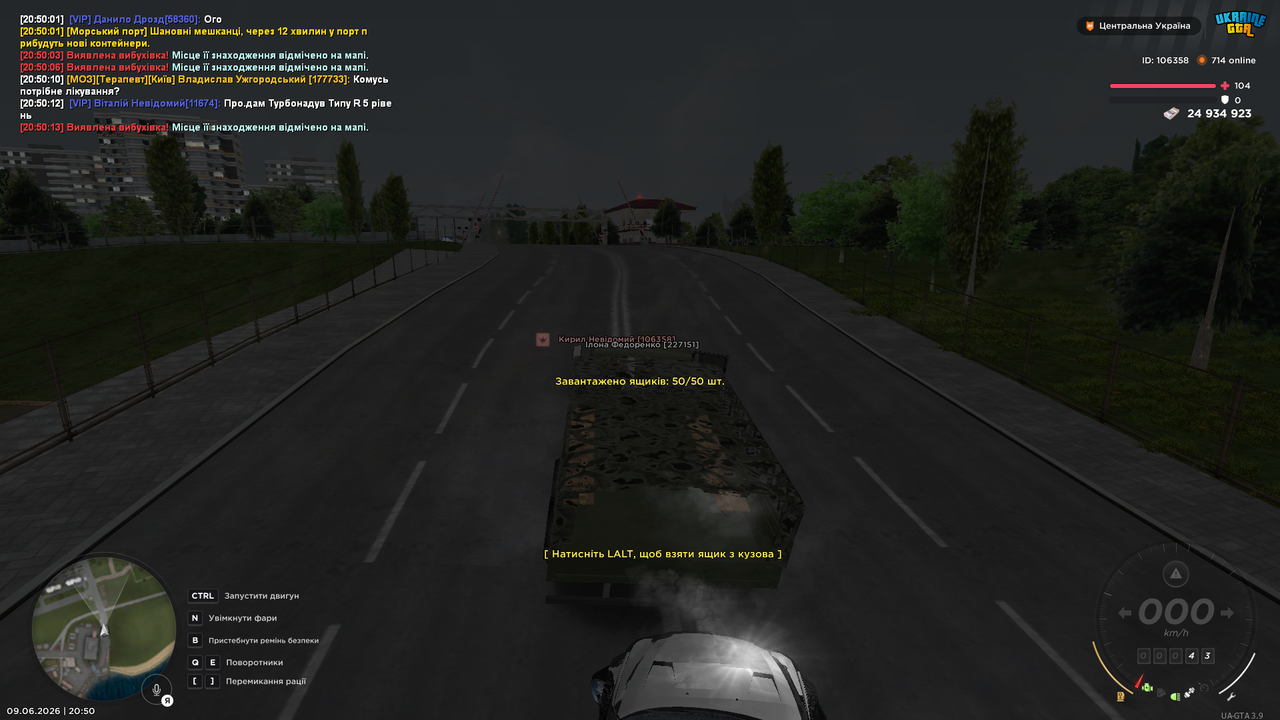 UKRAINE GTA 09 06 2026 20 50 17