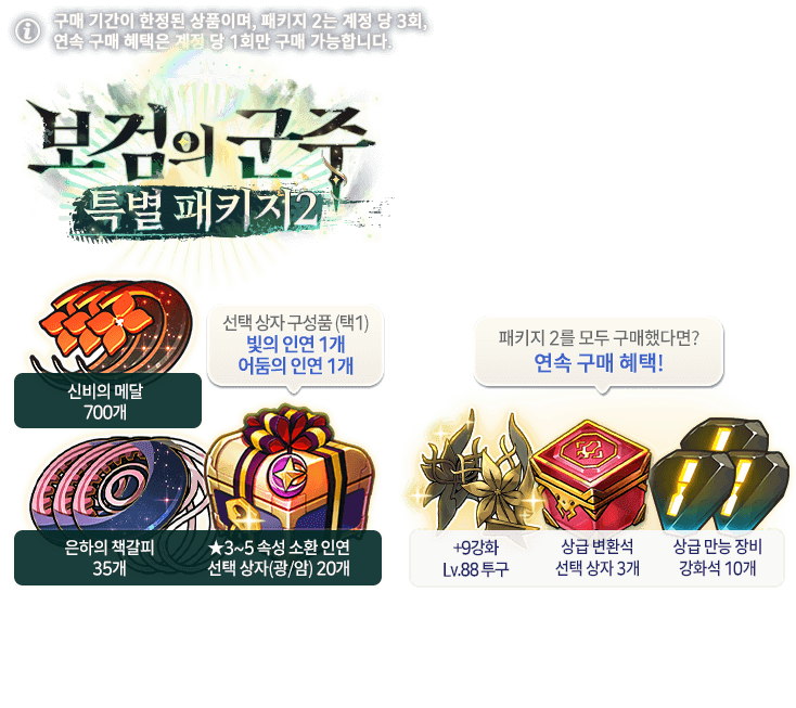 pk iseria special 3 info