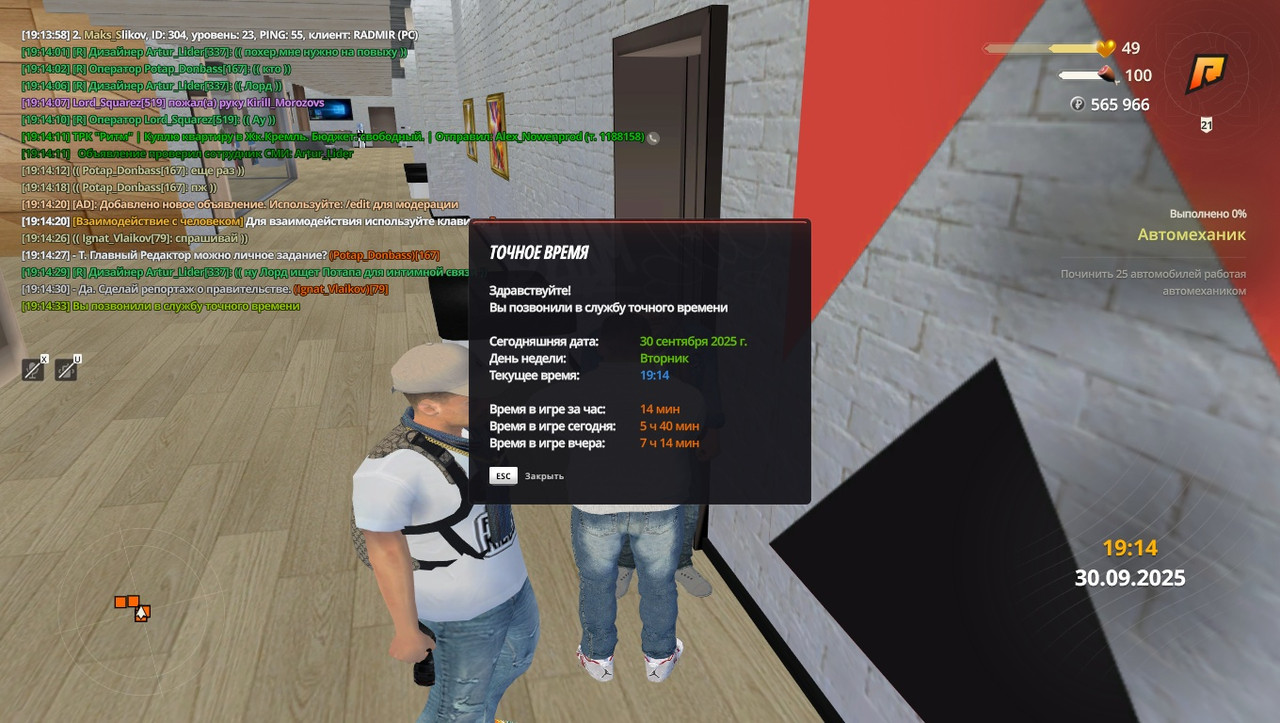 radmir-2025-09-30-19_14-34