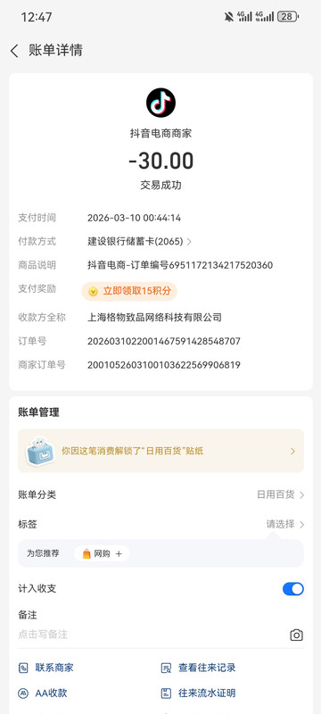 Screenshot 20260310 004709 com eg android Alipay Gphone
