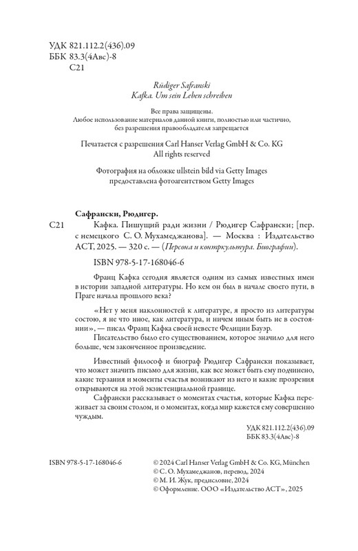 2025-page-0004