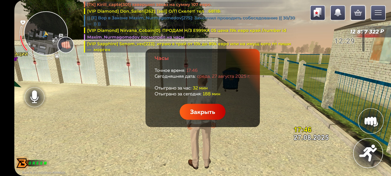 Screenshot_20250827_174645_BLESS CLIENT