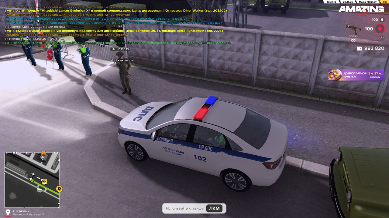 Скриншот 25 11 2025 173112