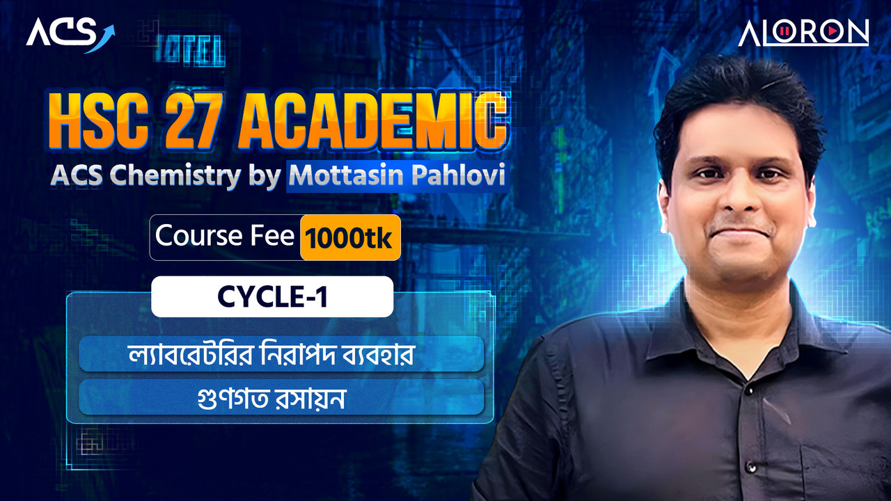 সাইকেল ১