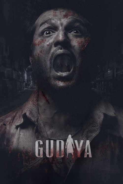Gudiya 2023 Punjabi Full Movie 1080p | 720p | 480p HQ S-Print Download