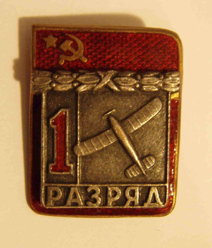 Разряд 1 п