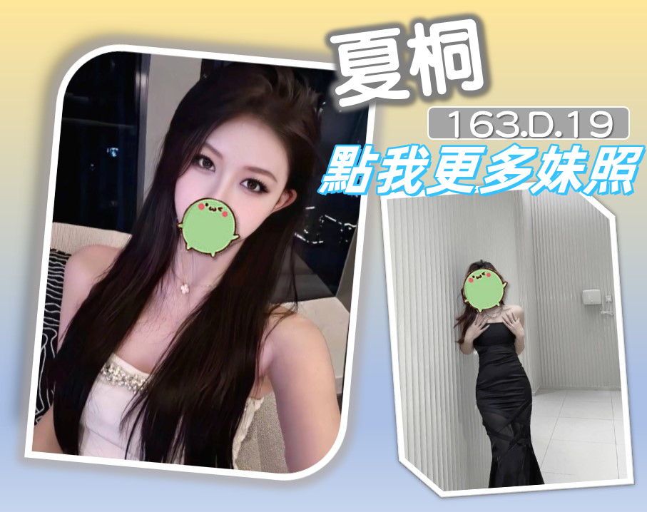 台北叫小姐