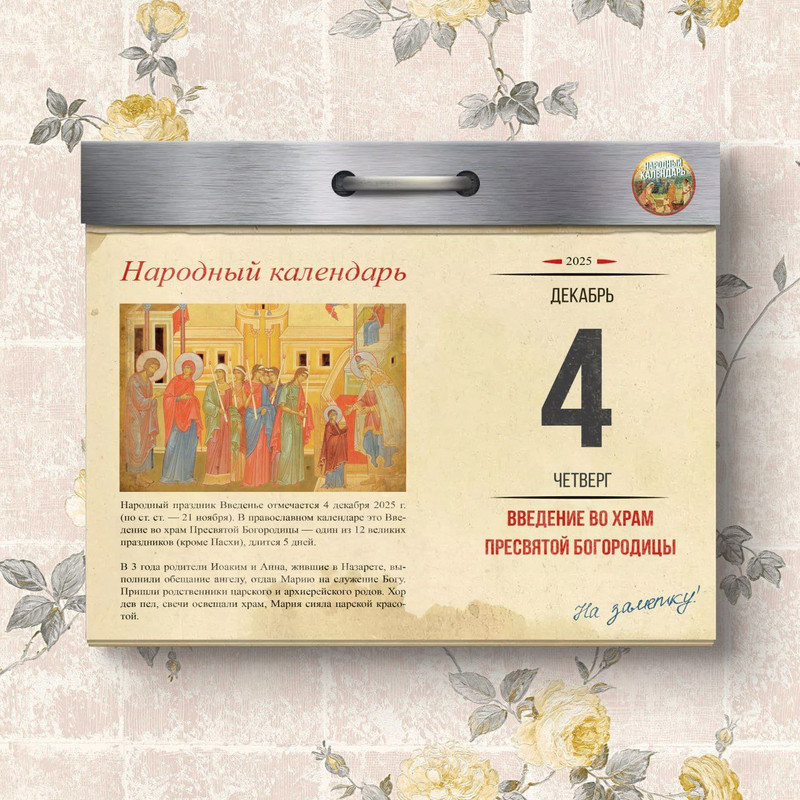 [Изображение: photo-2025-12-04-07-47-31.jpg]