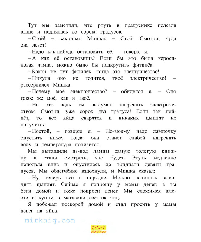 p0019