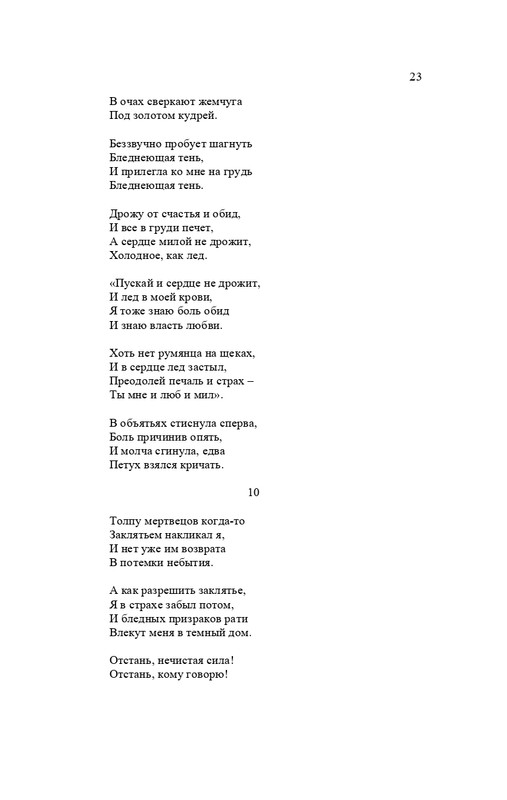 karp-izbrannye-perevody-tom2-2020-page-0024