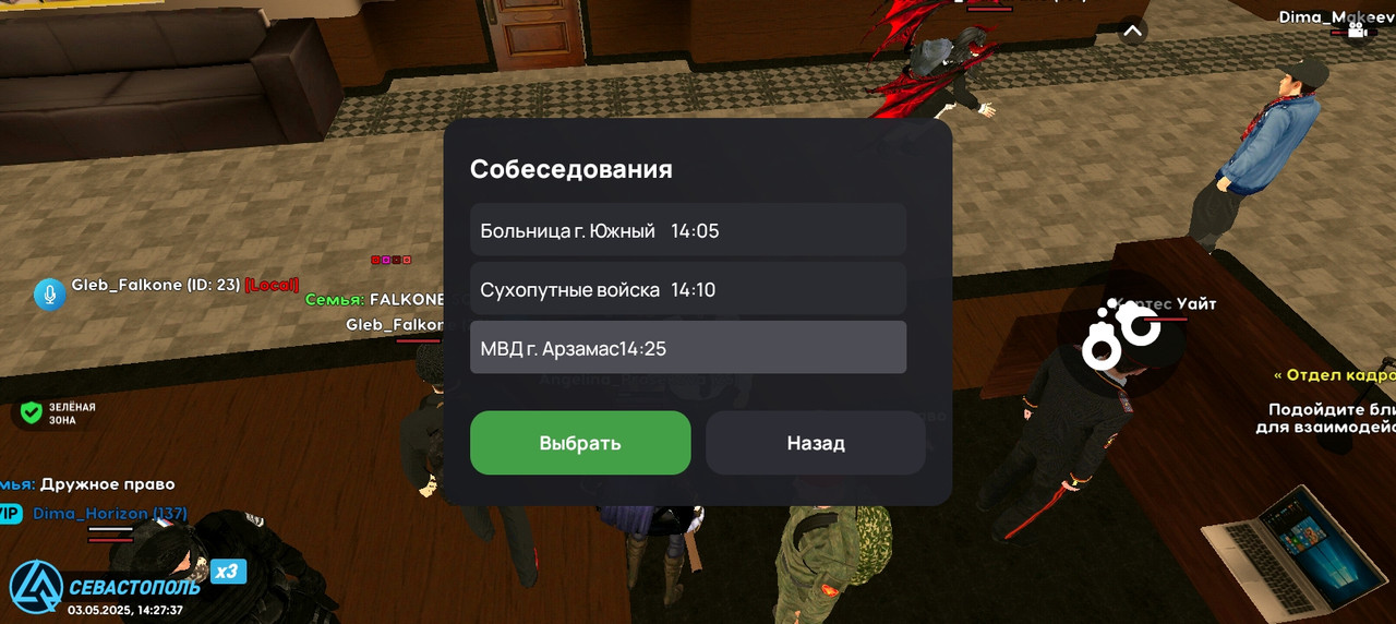 Screenshot_20250503-142738