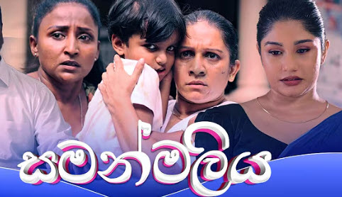 samanmaliya-episode-28-1