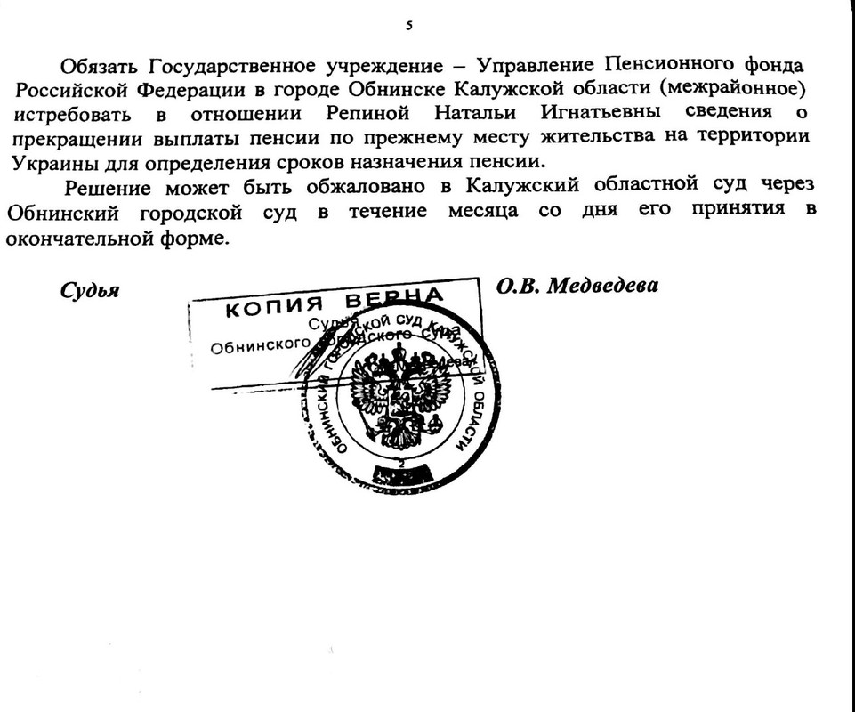 ?ешени стр.5