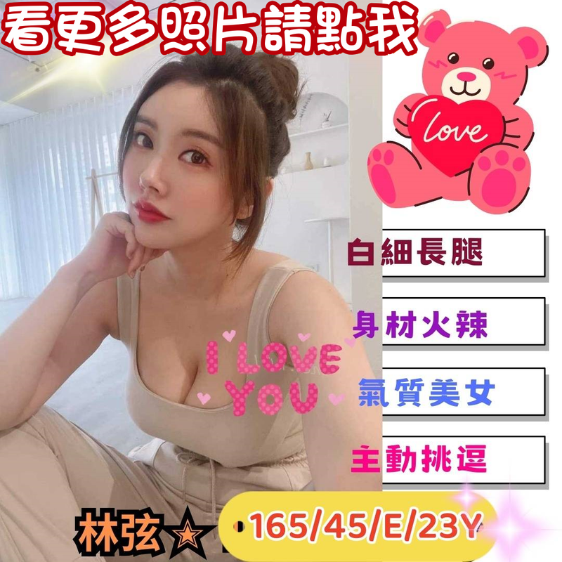 高雄約炮