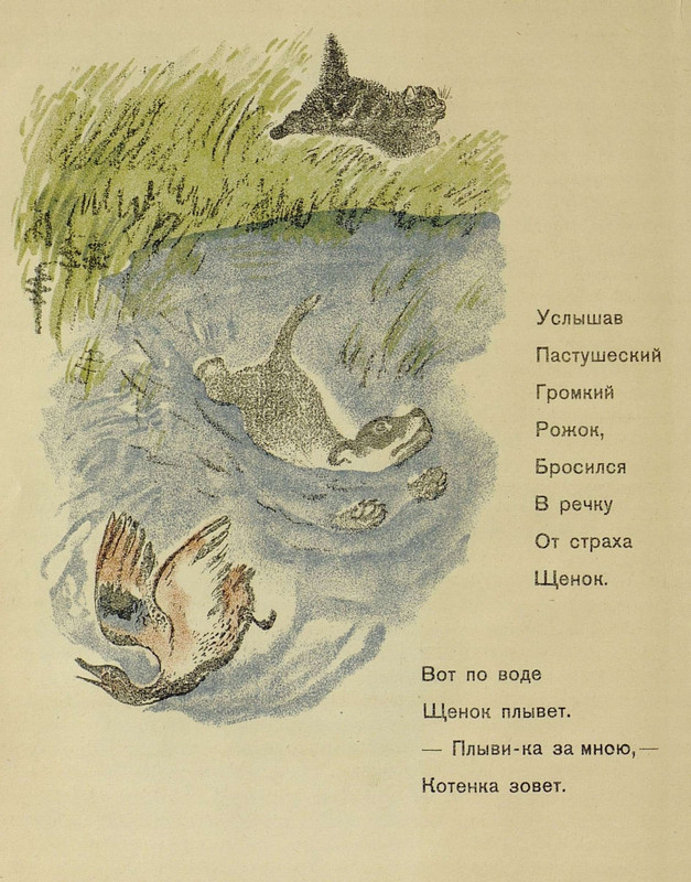 Vvedenskij-A-Shhenok-i-kotenok-page-0016