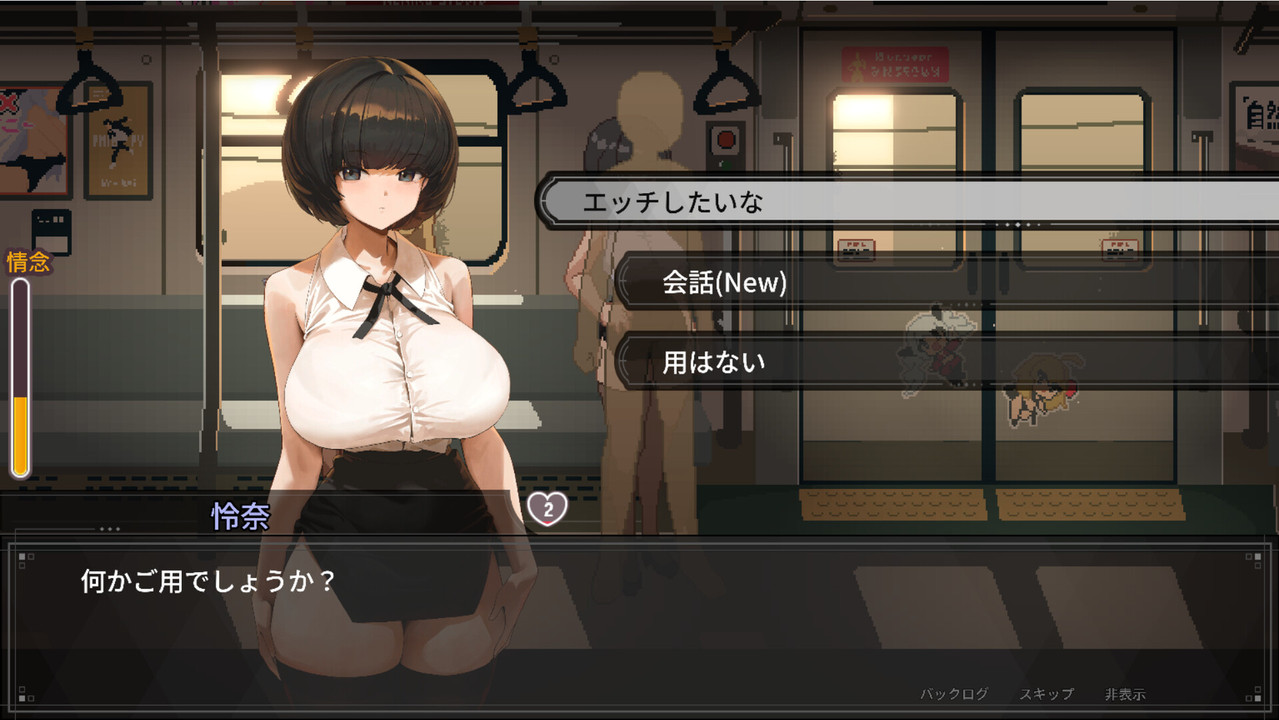 Train Number 45 APK download 