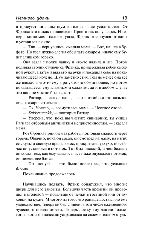 ASE000000000855484-13