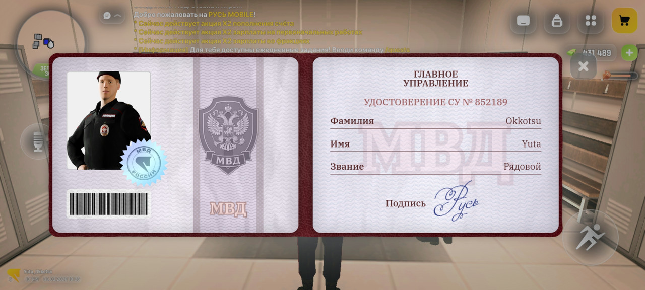 Screenshot 20260308 202658