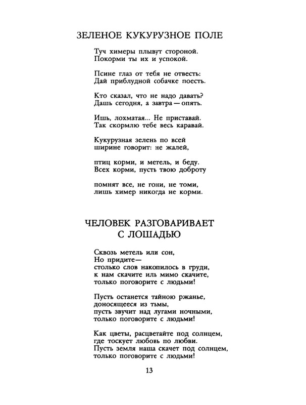 1988-05-page-0015