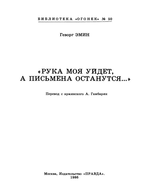 1986-50-page-0003
