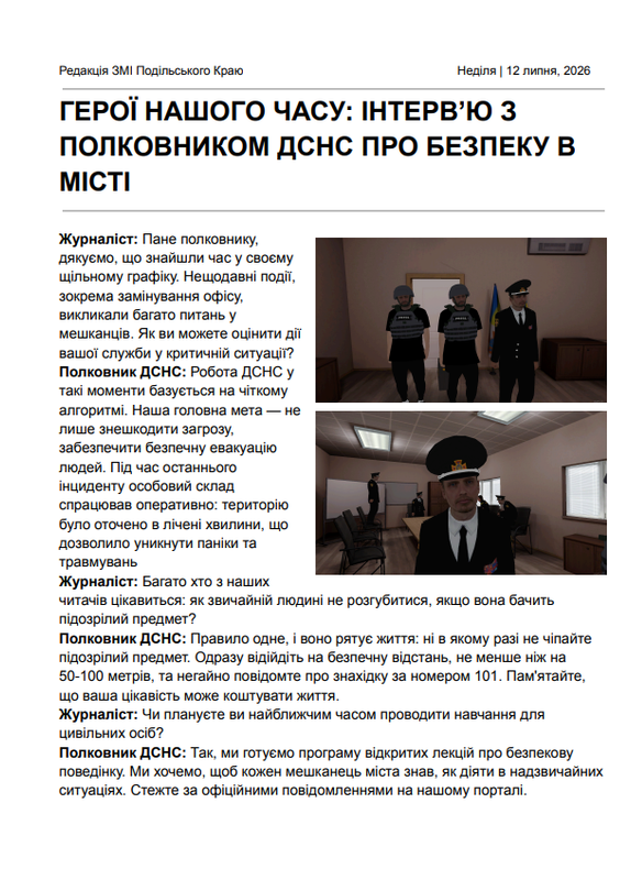 Знімок екрана 2026 07 13 101806