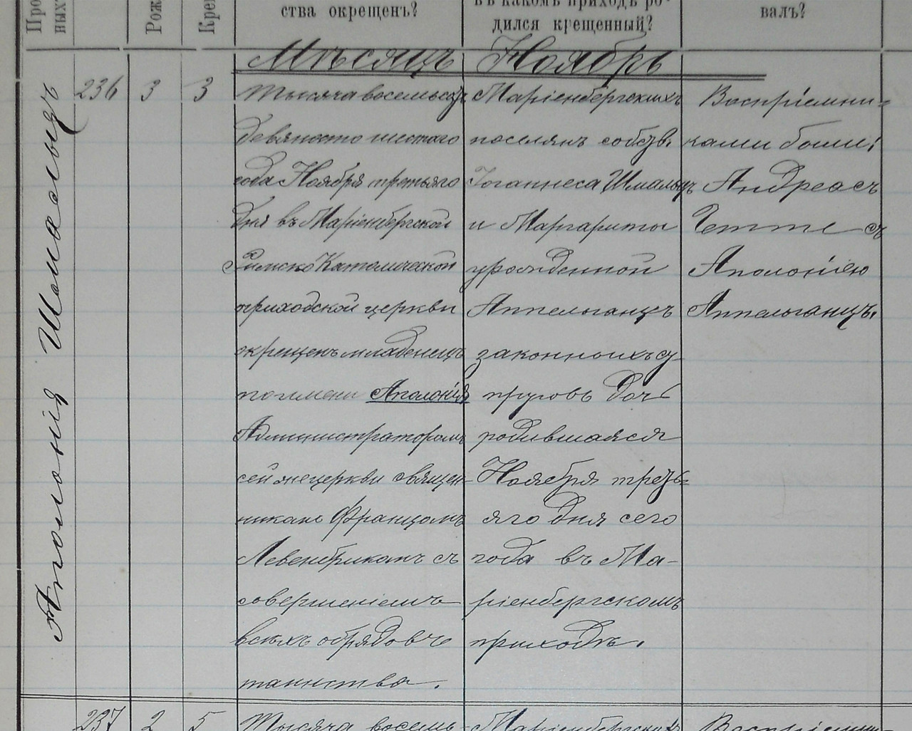 Geburt von Apollonia Schmalz 3 11 1896 Marienberg