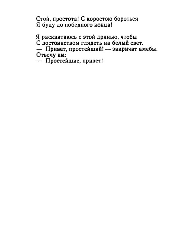 ivanov-aleksandr-otkuda-chto-1975-page-0095