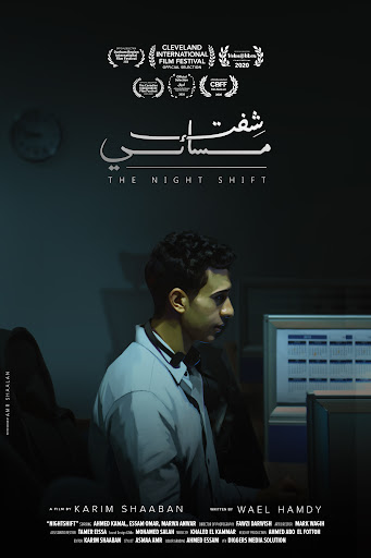 شفت مسائي (2023)