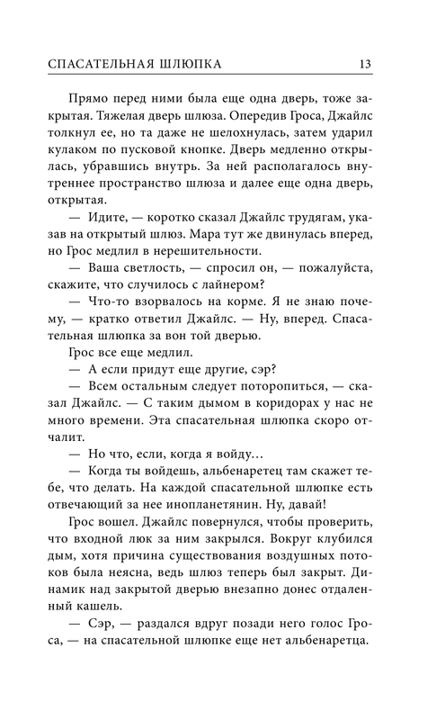 ASE000000000861038-13