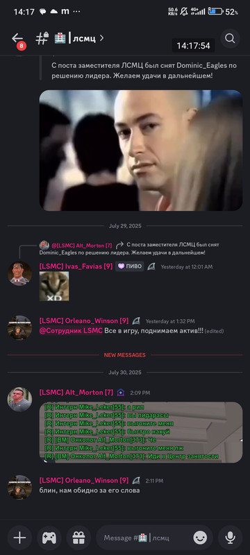 Screenshot-2025-07-30-14-17-54-561-com-discord.jpg