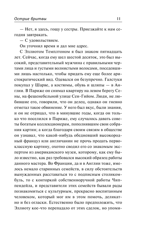 ASE000000000865573-11