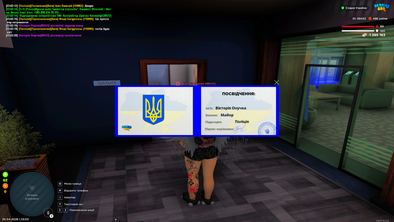 Знімок екрана (289)