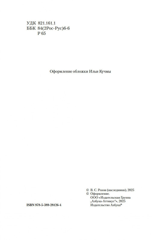 2-page-0003