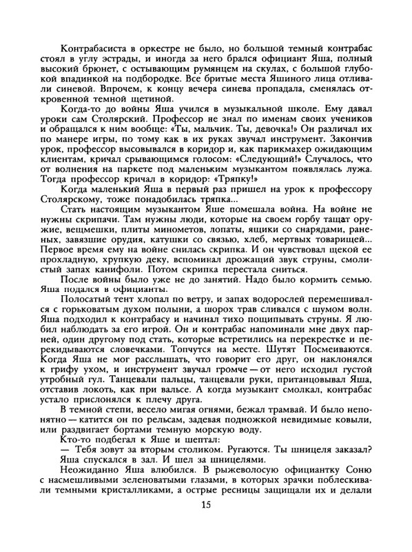 1988-43-page-0017
