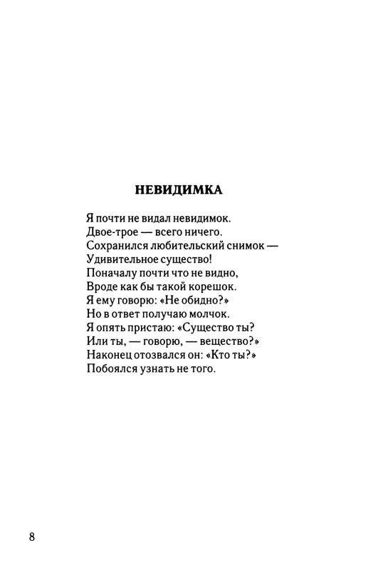 2003-page-0009