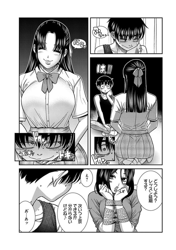 Nana to Kaoru ～Koukousei no SM gokko～Chap9-5