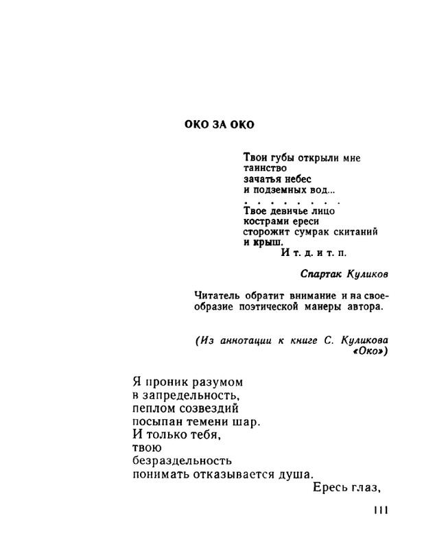 ivanov-aleksandr-otkuda-chto-1975-page-0112