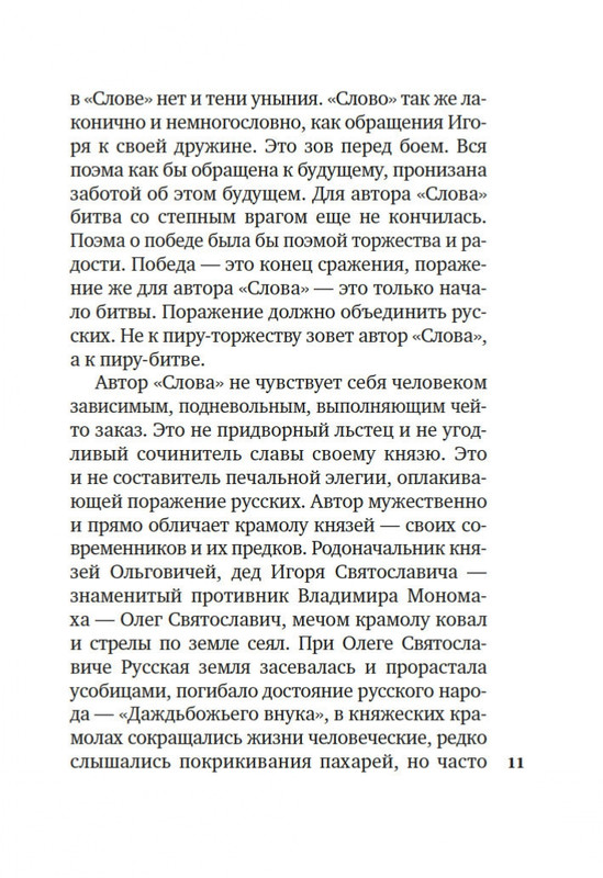 2-page-0010