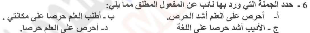 صورة السؤال