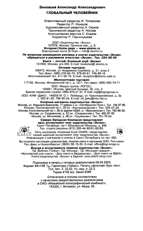 p0445